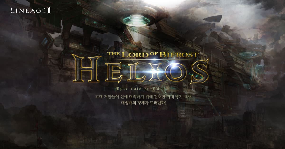 Lineage II — Helios promotional art