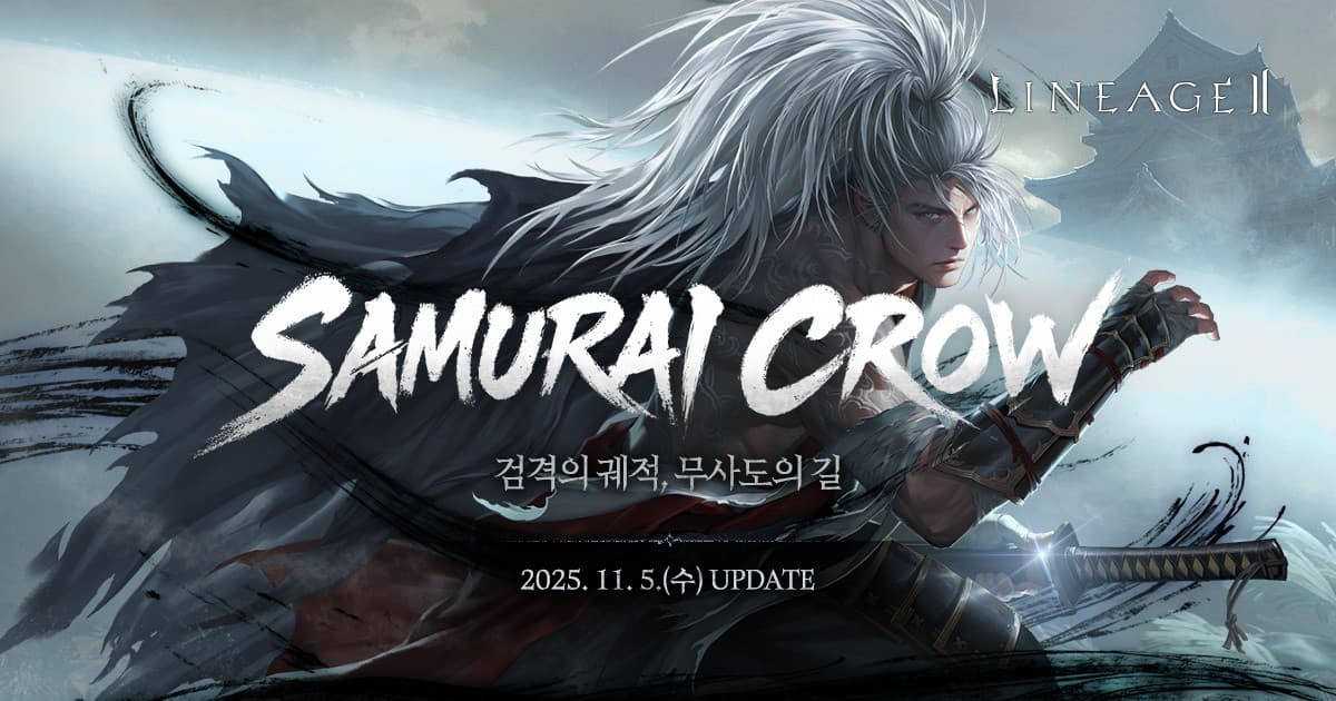 Lineage II Project Samurai promotional art